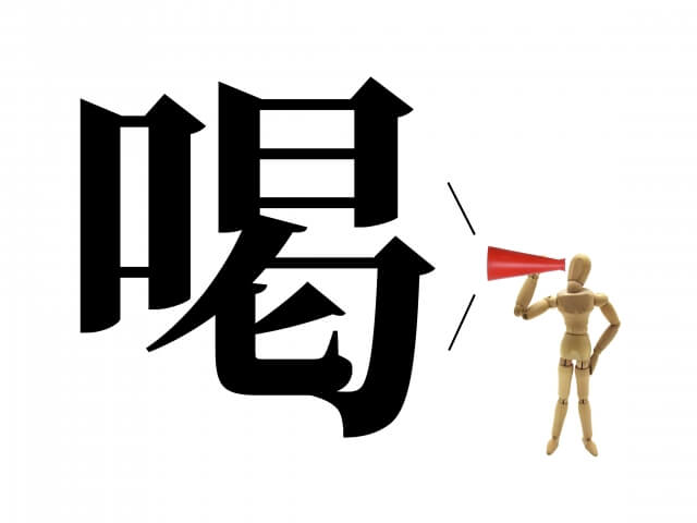 上司が求める人材は体育会系の社員だけ